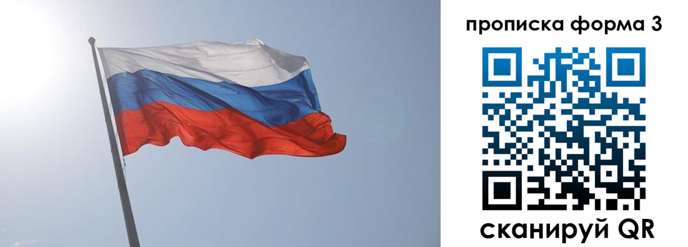 прописка для военкомата в Сочи