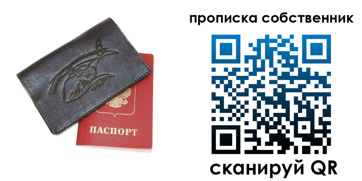 временная регистрация поиск в Сочи