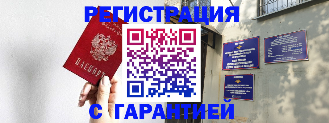 временная регистрация для всех в Сочи