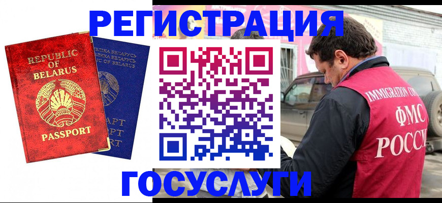 прописка в Сочи