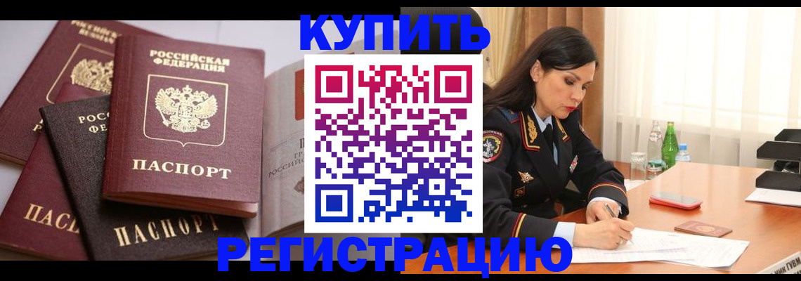 пропишу в квартире в Сочи
