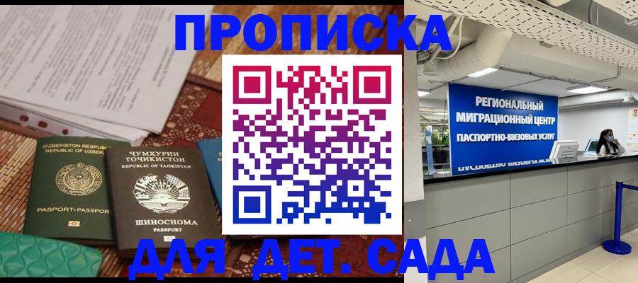 миграционный учет в Сочи