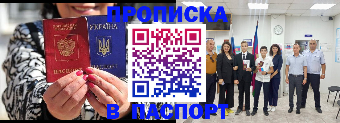 временная регистрация госуслуги в Сочи