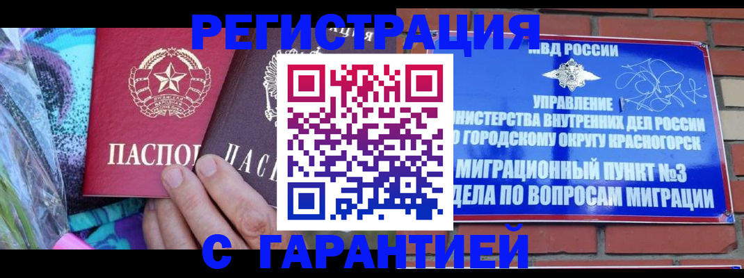 регистрация для дет. сада в Сочи